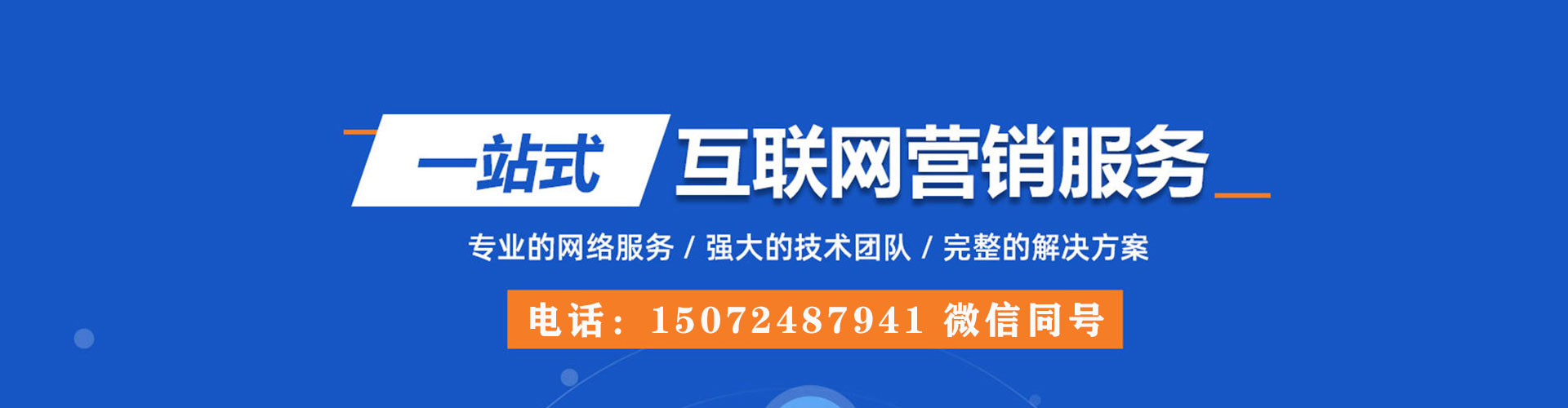 启东推广开户