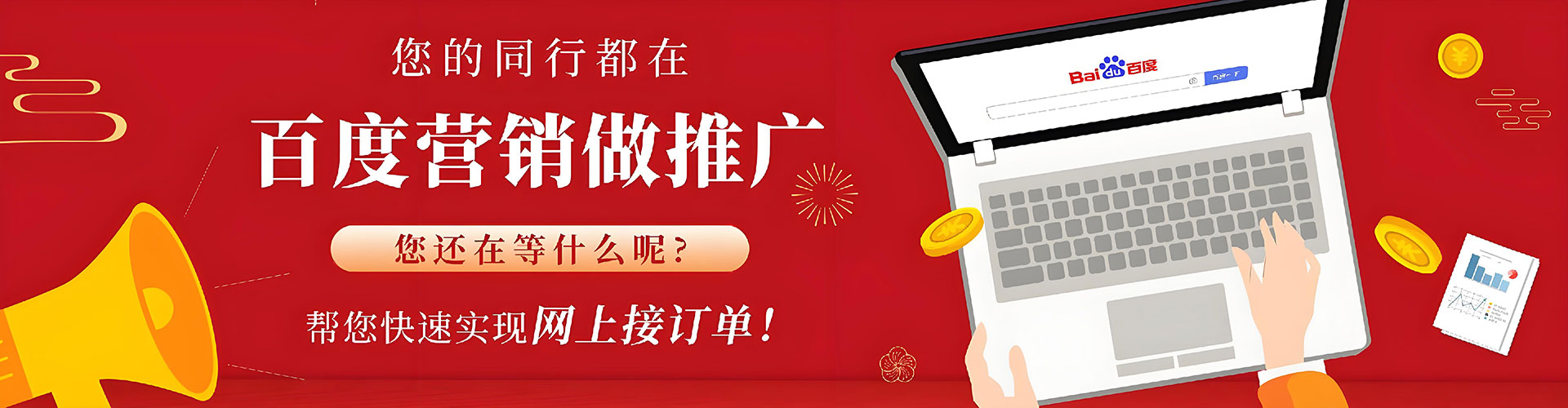 启东百度推广开户